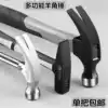 Madanli sheep horn hammer Solid pure steel one-piece fitter hammer hammer hammer Woodworking small iron hammer nail hammer nail hammer tool