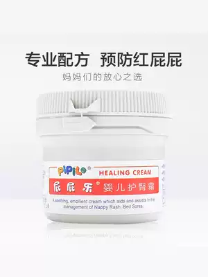 Butter fun newborn baby buttock cream butt cream PP care butt cream natural hormone-free soothing