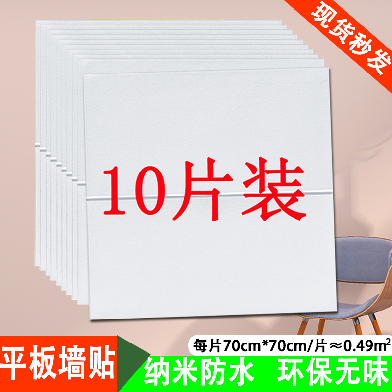 Self-adhesive wallpaper 3d stereo wall stickers bedroom warm foam wallpaper background wall soundproof cartoon waterproof anti-collision stickers