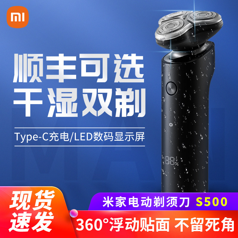 Small Mimey Home Electric Shave Knife S500 Three Tool Bit Men Shave Knife Full Body Wash Charging Hu Shall Knife Portable