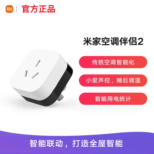 Семейство Xiaomi Mi Smart Socket Air -Conditing Partner 2 Беспроводной многопрофильный мультифункциональный пульт дистанционного управления семейный умный дом Wifi Wifi Wi -Fi