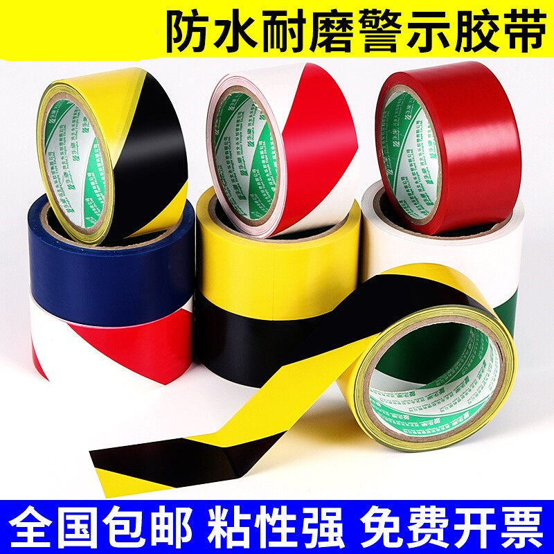 PVC reflective waterproof warning tape construction site safety cordon floor zebra crossing factory area division landmark