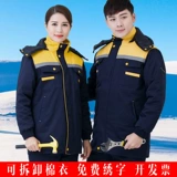 Зимняя съемная куртка для работы подходит для мужчин и женщин, увеличенная толщина