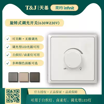 Shenzhen Tianji Simple Series Type 86 630W230V Dimmer Switch Panel Unpolarized Rotary Turn Off