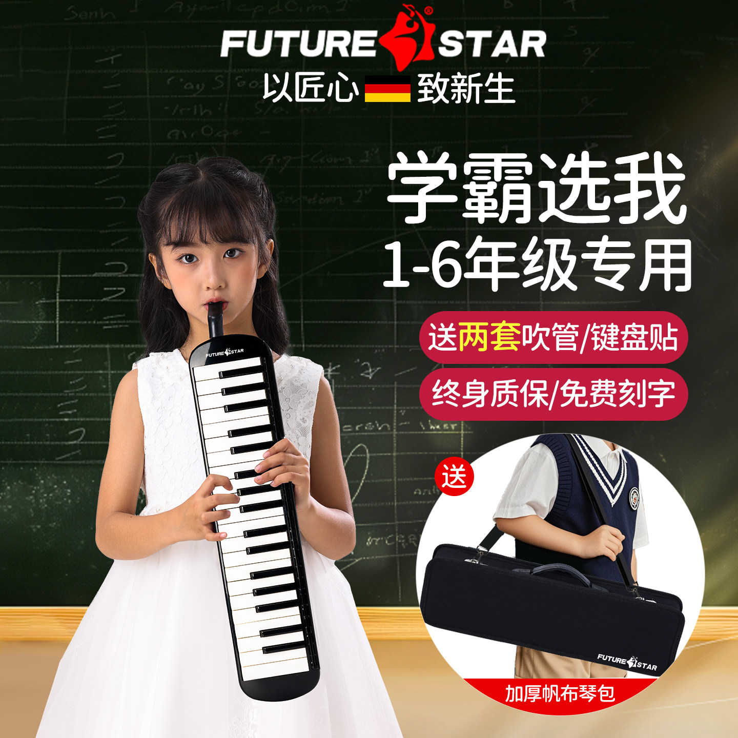 37鍵メロディカ。小学生向けに設計され、プロの試験や演奏会にも適した楽器です。公式旗艦店。