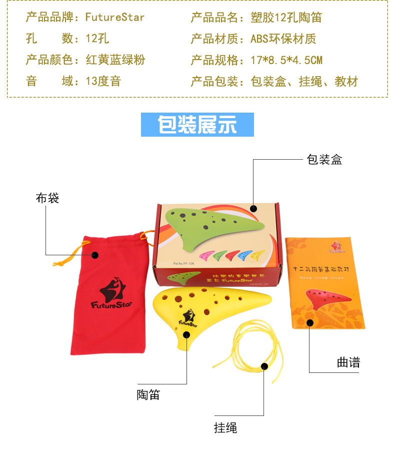 Ocarina 12 người mới bắt đầu gửi sách giáo khoa học sinh nhạc cụ alto C nhựa trẻ em AC nhựa chống vỡ mục nhập Ocarina - Nhạc cụ dân tộc mua đàn cổ cầm