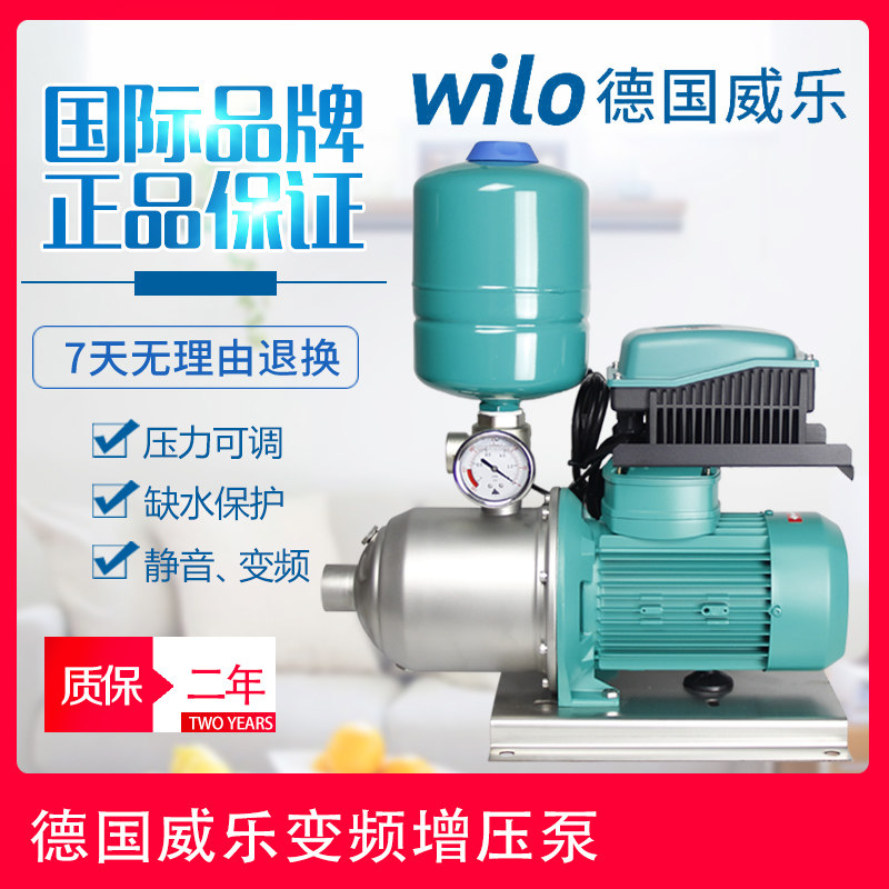 Germany Weile Water Pump MHI204 Variable Frequency Booster Pump Household Villa Tap Water Automatic Booster Stainless Steel Water Pump