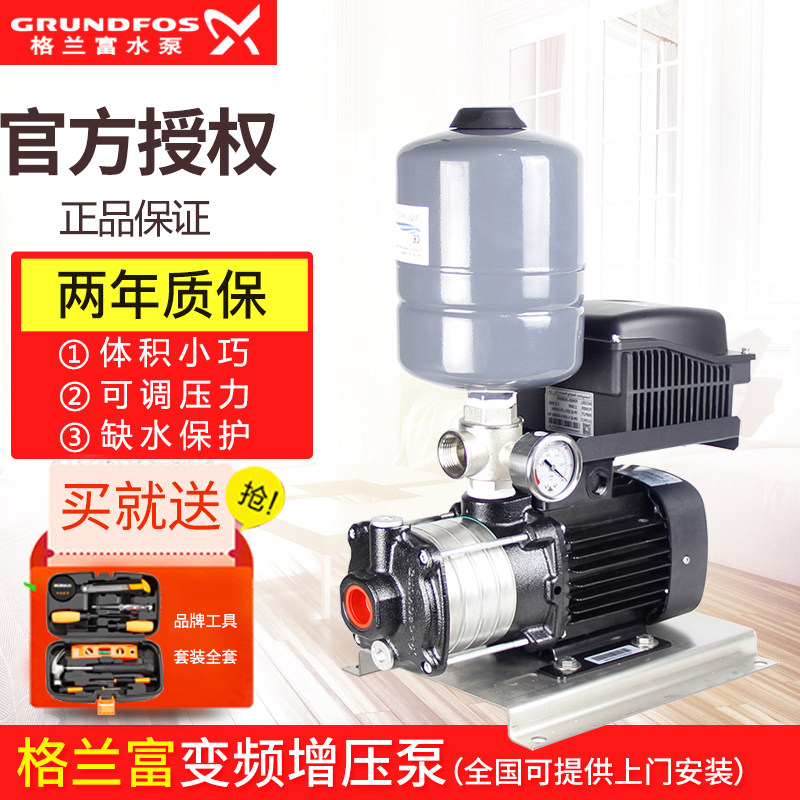 Grundfos variable frequency booster pump CM3-4 villa household tap water pipeline booster pump automatic constant pressure pump