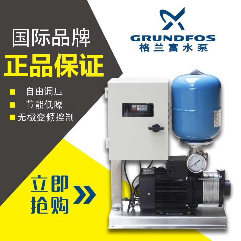 Granrich CM5-4 Constant Pressure Frequency Conversion Water Supply Pump Home Fully Automatic Booster Pump Hot Water Circulation Pump