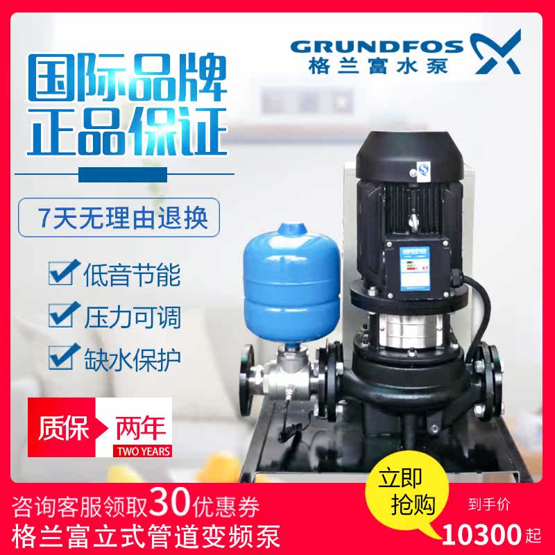 Danish Gran rich TP40 series vertical pipe frequency conversion constant pressure for water pump commercial large-flow special price