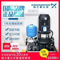Danish Gran rich TP40 series vertical pipe frequency conversion constant pressure for water pump commercial large-flow special price
