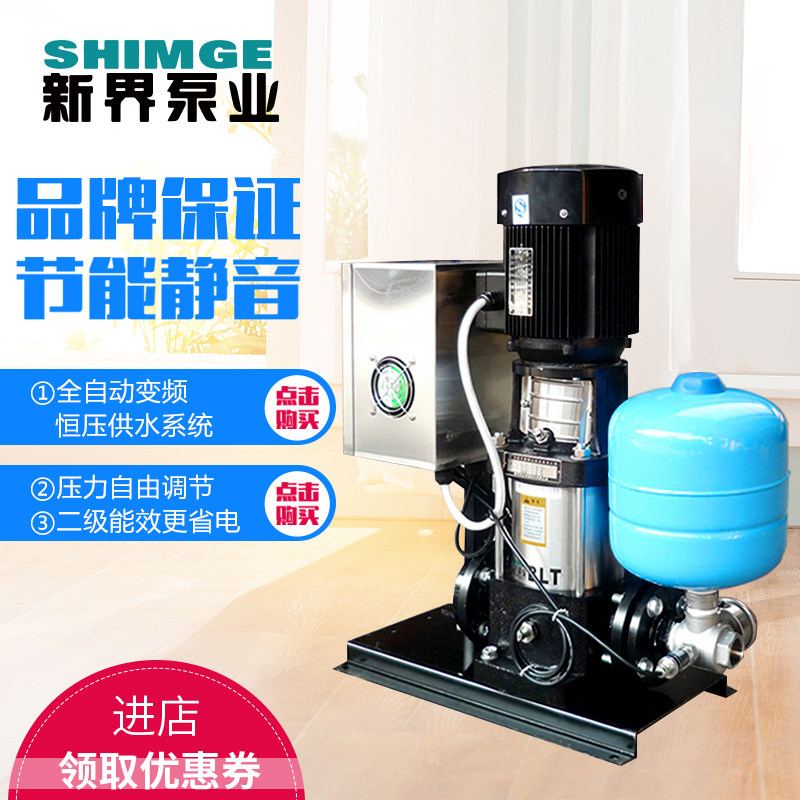 New Territories BLT2-22 stainless steel vertical multistage pump high flow pressure pump high-rise secondary water supply pump