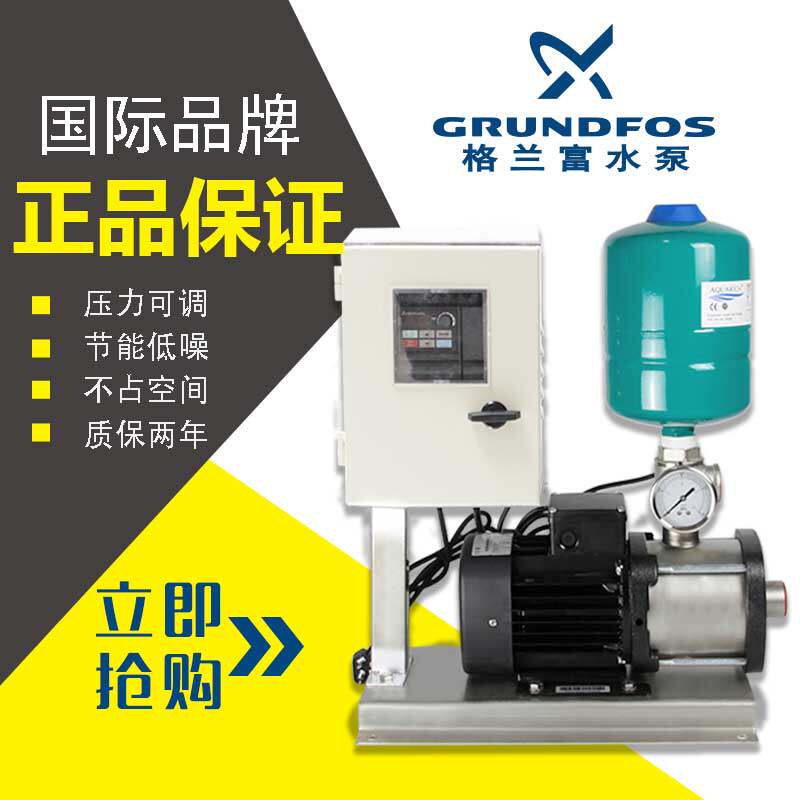 Denmark Granrich CM3-5I Stainless Steel Home Frequency Conversion Booster Pump Constant Pressure Water Supply Villa Large Terrace