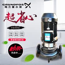 Danish Granrich TP80 Series Hot Water Piping Pump Hotel Boiler Hot Water Pressurized Water Pump Pandemic