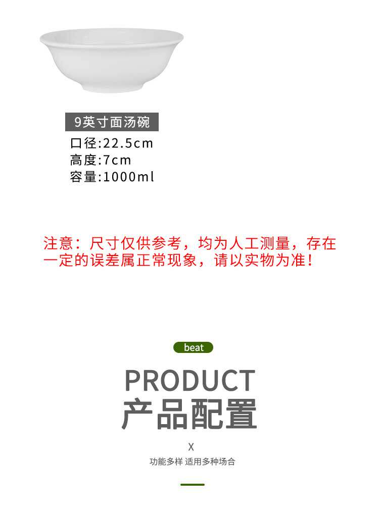 纯白色陶瓷斗碗面馆商用斗笠面碗沙拉碗米饭碗盛菜碗大汤碗餐具-阿里巴巴
