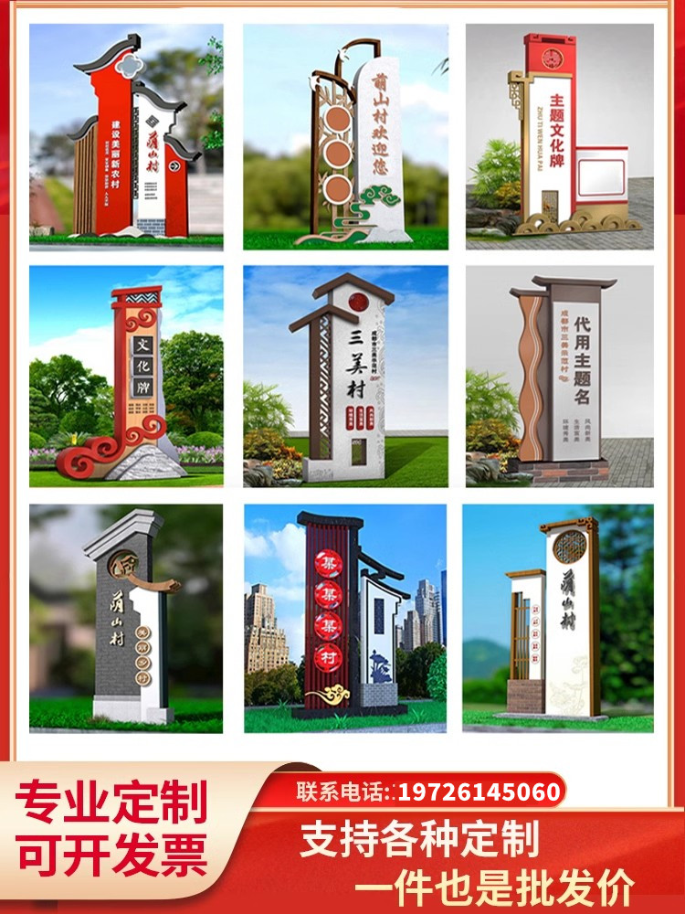 Village signs antique village signs Spiritual Fortress Guide Cards Park Logo Scenic Area Village Mouth Village Nameplate Imitation Wood Grain-Taobao