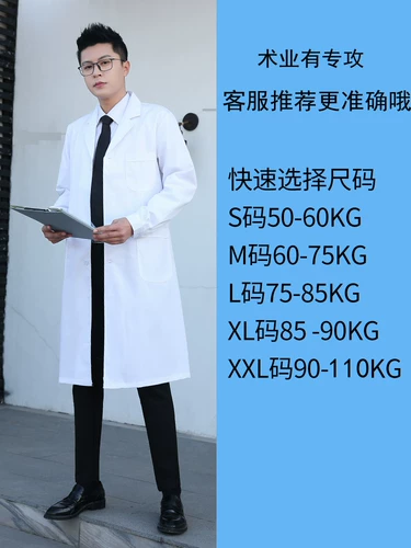 Белый халат, комбинезон для школьников, зимняя униформа врача, униформа медсестры, короткий рукав, делается под заказ, с печатью вашего логотипа