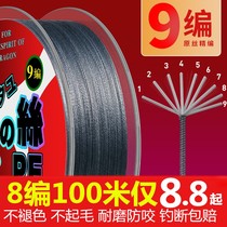 Imported 9-made Hercules Main Line 12 fishing line Road Asia 8-made sea fishing anti-bite PE line super strong pull