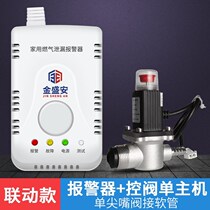 Normally closed type gas and gas cut-off valve linkage alarm power cut automatically cut off the high pressure liquefied gas in the pipe