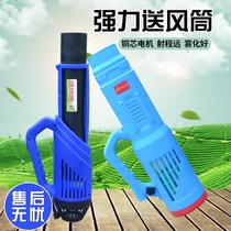New charging high pressure fruit tree blast cylinder back negative type pesticide spray pot agricultural wind nozzle electric nebulizer fruit trees