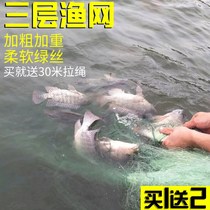 Single layer sink net plus coarse silk screen fishing nets 80 m long 1 m 1 2 m high four fingers fish tennis glued net Three layers of new silk