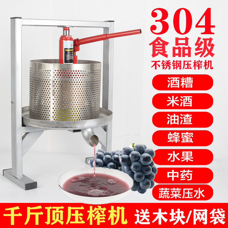 Hack press machine commercial large - scale oil slag pressing machine 304 stainless steel hydraulic wine juicer
