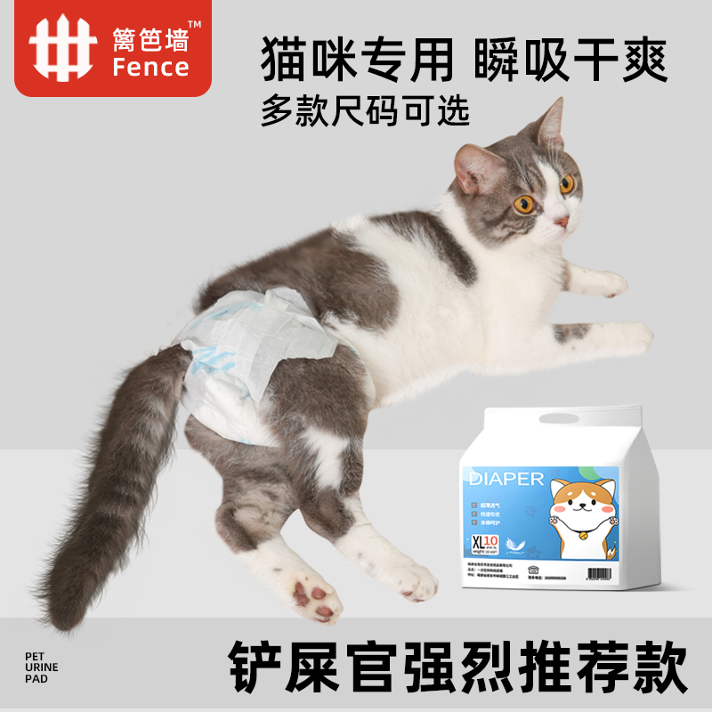 Kitty pee not wet Wear small physiological safety male cat Pets sanitary contraception Anti-mating mother cat with paper diaper-Taobao