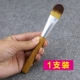 Portable Tongue Mask Brush Beauty Salon Spa DIY Mask Brush Frozen Film Brush Mud Brush Beauty Makeup Tools - Các công cụ làm đẹp khác