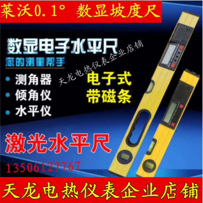 0 1 ° Number of display inclinometer Tilt Ruler Aluminum Alloy Magnetic Horizontal Ruler Multifunction Digital Angle Measuring Instrument