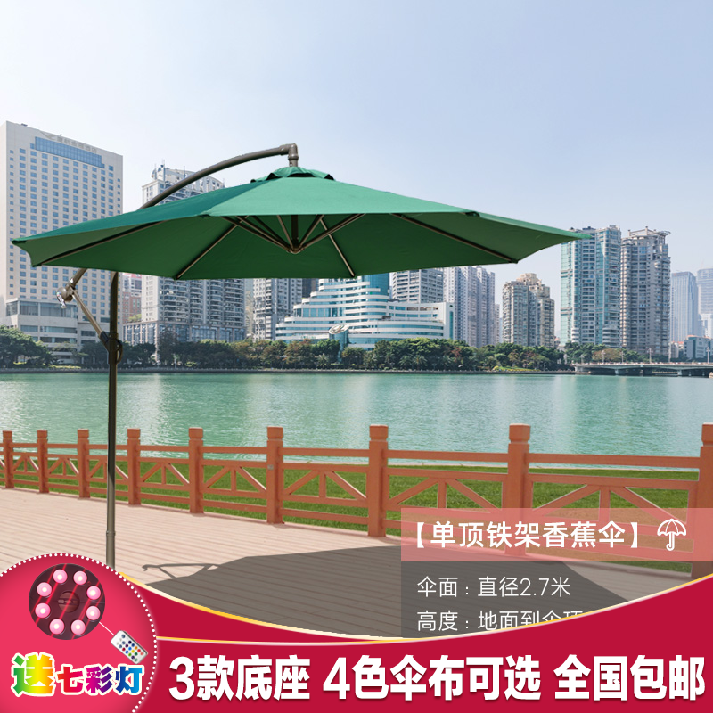 Outdoor umbrellas, garden umbrellas, garden umbrellas, 3 meters, hand-shaking umbrellas, parasols, outdoor stalls, guard booths, security, banana umbrellas