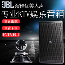JBL Professional Speaker KP610KP612KP615 professional KTV Carla ok10121 5 inch speaker subwoofer