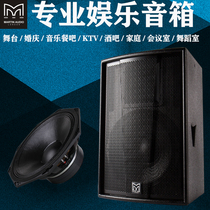 Martian F12 F15 single 12 inch 15 inch professional full-range speaker stage wedding performance KTV bar HIFI audio