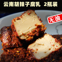 Yunnan Spiced Spicy Milk Curd 2 Bottled Hu Chili 7 Meadow Milk Rot No Oil Moldy Curd Cheese non-Mudge Spicy Curd Curd