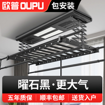 OPU electric clothes rack automatic lifting intelligent remote control household balcony black drying drying sound-activated clothes rack