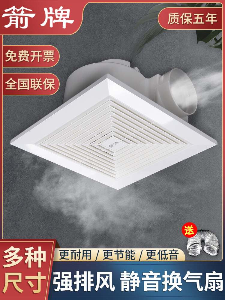Wrigley ventilation fan Powerful silent powder room kitchen ceiling integrated ceiling exhaust fan Toilet exhaust fan