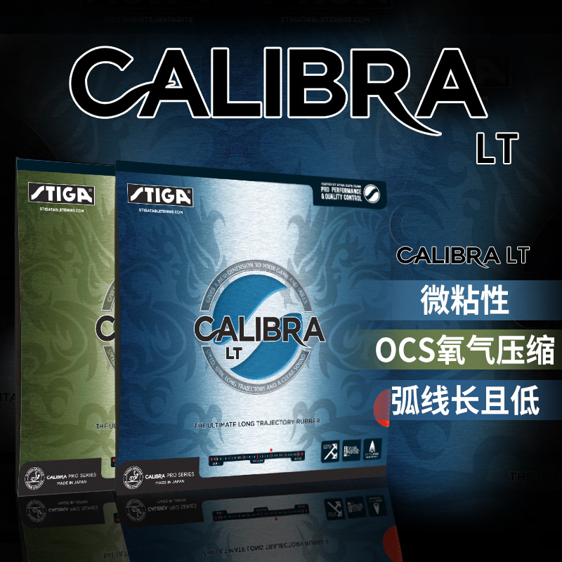 STIGA STICA rubber Caleba Calibra Sound STIGA table tennis rubber anti-glue