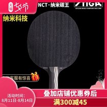 STIGA STIKA Nano Carbon King 9 8 Hybrid Wood Stika Carbon table tennis racket base plate