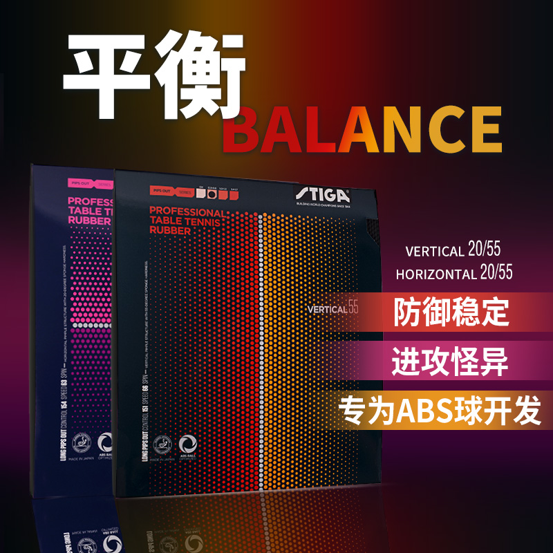 STIGA STIKA long rubber sleeve Vertical Vertical 20Horizontal Horizontal 55 table tennis rubber