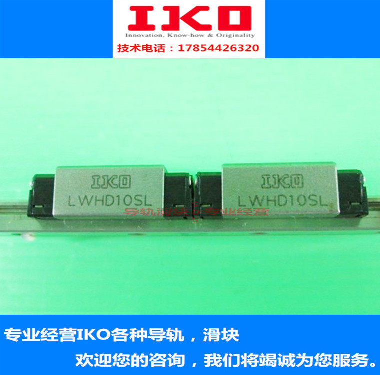 IKO Linear Linear Slide Rail Slide Slide LWHDC8SL LWHDG12SL LWHD12SL LWHD12SL