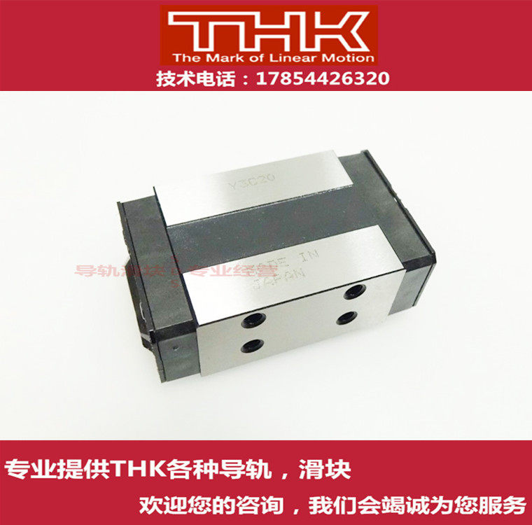 THK straight linear rail slide rail HSR15YR HSR15YR HSR20YR HSR25YR HSR35YR HSR35YR