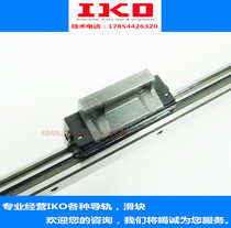 IKO linear guide slider linear slide slide MET15 MET20 MET25 MET30 MET35 45