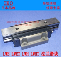 IKO straight linear rail linear slide rail LWHG20 LWHG20 LWHG25 LWHG30 LWHG30 35 40 40 55 55 65