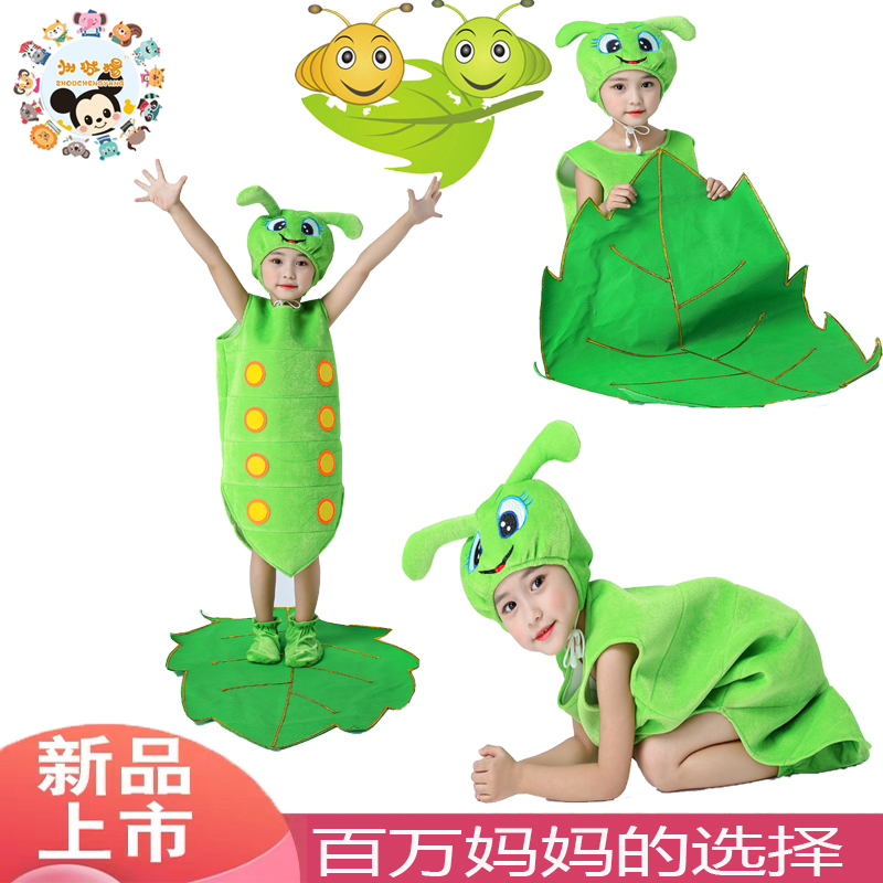 New Children's Drama Caterpillar's Dream Stage Performance Costumes for Toddlers and Adults, Caterpillar-To-Butterfly Performance Costumes