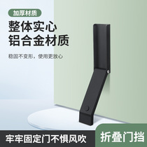 No punching windproof door blocker random stop door block anti-collision blocker door top windproof door suction black and white
