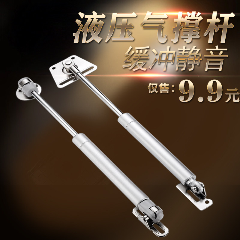 Overall cabinet over door-gas scaling pole furniture door hydraulic branch tatami air pressure rod top rod buffer