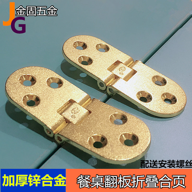 Zinc alloy thickened folded hinge dining table storage hinge hardware hidden invisible flap accessories bright gold and silver optional