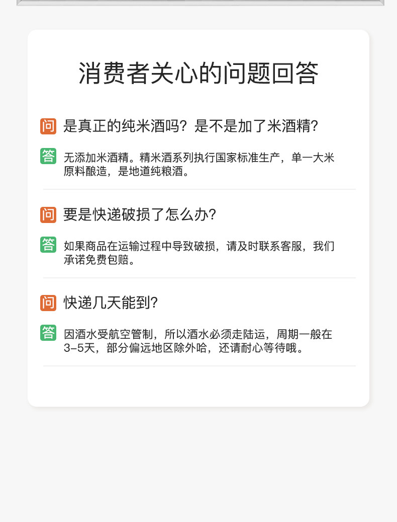 品斛堂 云南记忆 纯粮米香型白酒 42度 450ml 图12