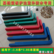 Basketball board rubber strip high-end EVA sheath tempered glass backboard protective edge standard outdoor adult anti-collision sleeve