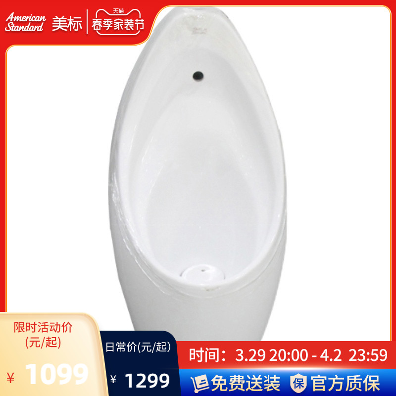 American small poop men's splash guard against splash toilet hanging wall type urinal sensor fully automatic flush valve 6737