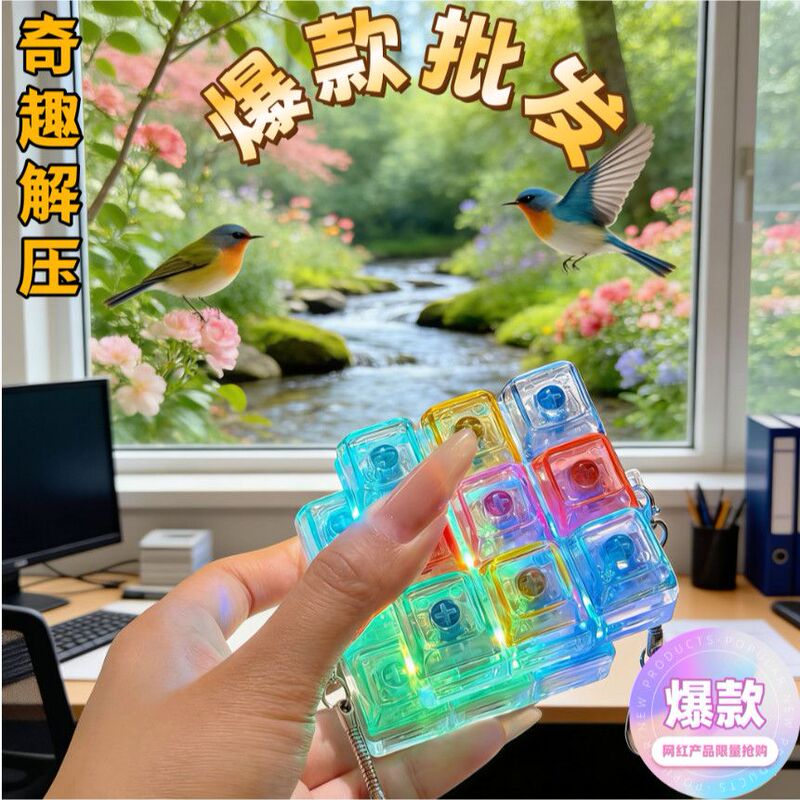 Mechanical Keyboard Fingertip Press Decompression Light-Up Toy Stress Relief Magical Nine-Key Pendant Accessory Keychain Pendant